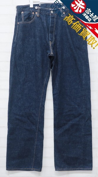 2P5160/フルカウント 20周年記念 1922年モデル ストレートデニム FULLCOUNT