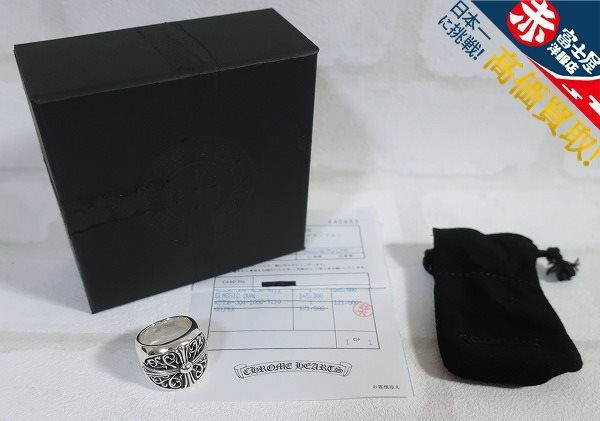 1A8998/クロムハーツ クラシックオーバルクロスリング CHROMEHEARTS 24号
