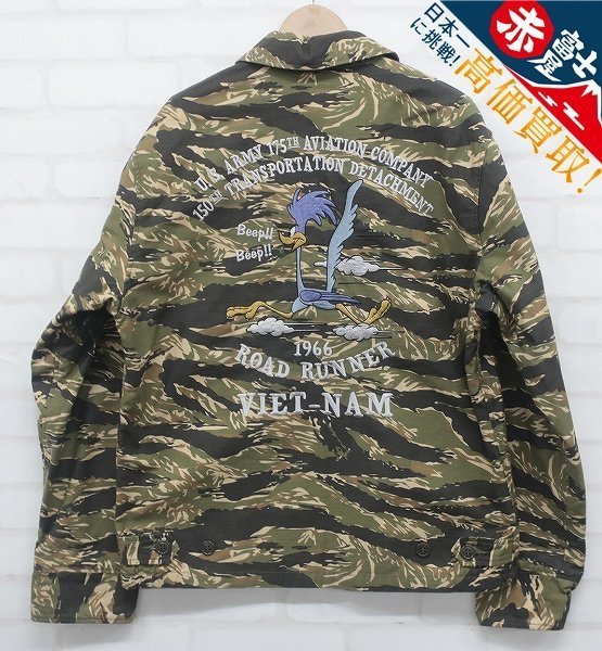KH6T8707/トイズマッコイ タイガーカモユーティリティジャケット ロードランナー TOYSMcCOY