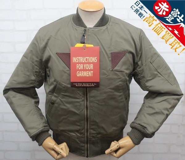 KH3J1418/未使用品 THE REAL McCOY'S B-15A MOD MJ18110 リアルマッコイズ フライトジャケット