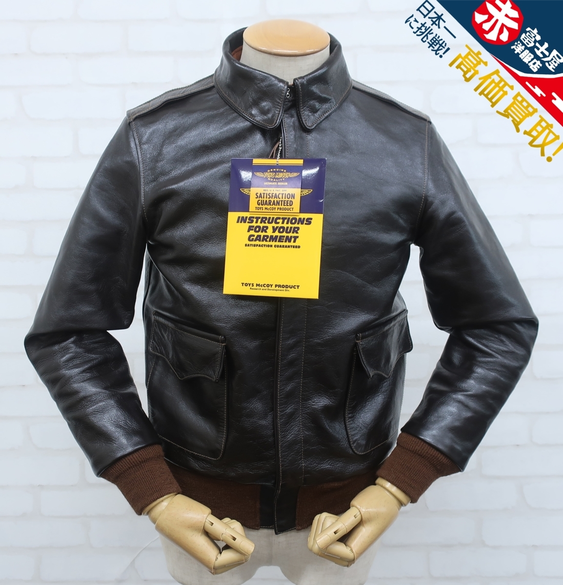 2J6606/トイズマッコイ A-2 RWA TMJ1716 TOYSMcCOY 36