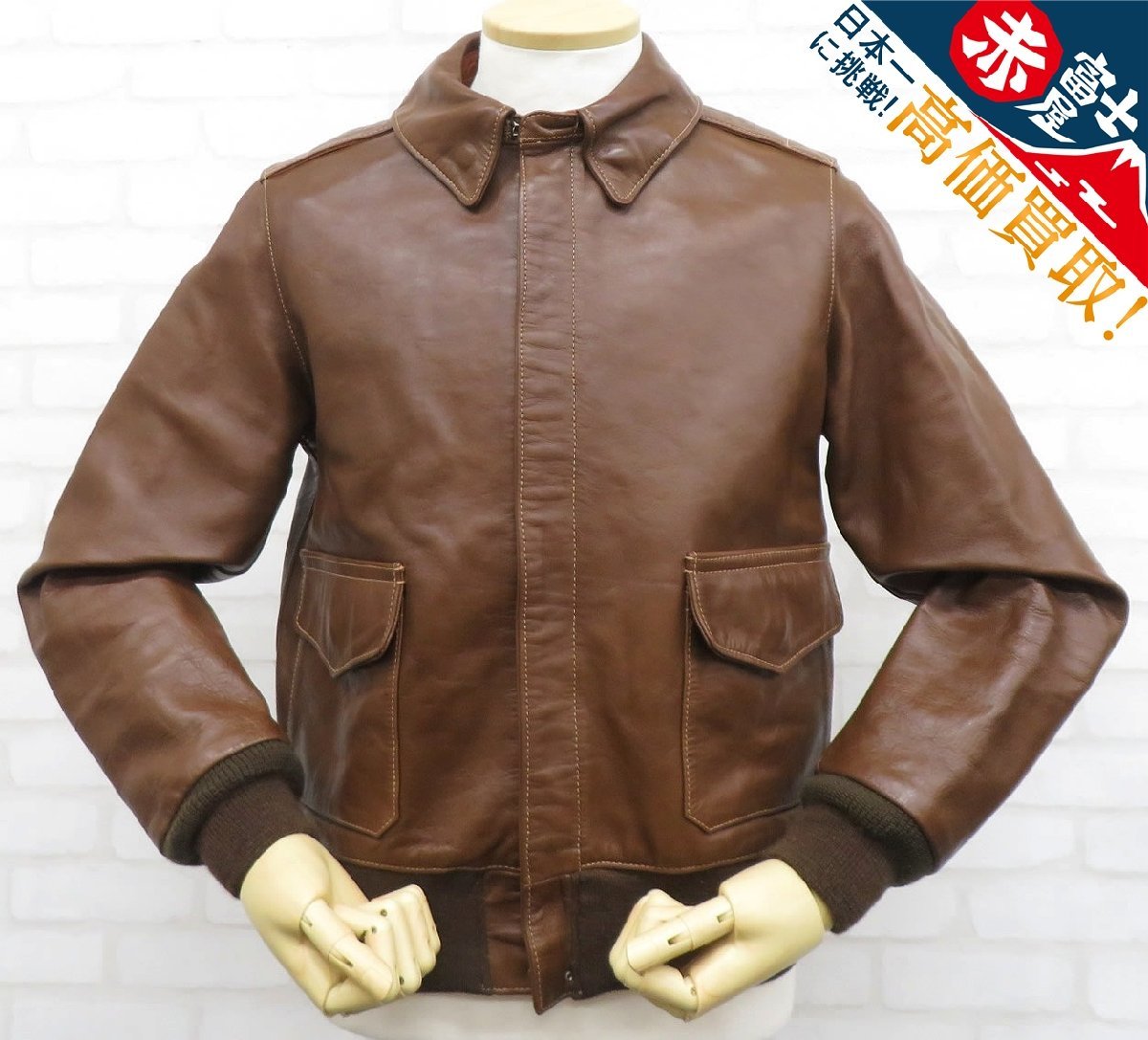 RI3J2988/THE FEW A-2 H.L.B. CORP ミックスリブ 戦前タロン