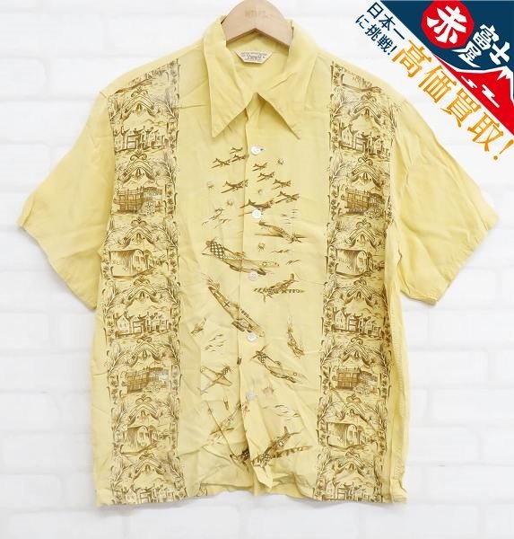 RI7T5920【クリックポスト対応】リアルマッコイズ 戦闘機 半袖オープンカラーレーヨンシャツ アロハシャツ