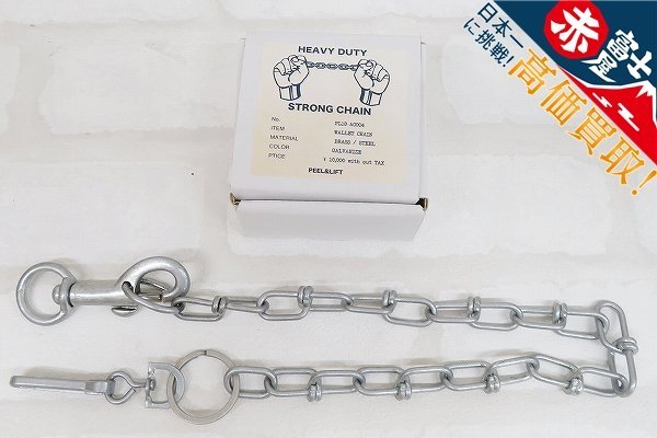 KH2A4387/PEEL&LIFT PL18-AC004 ウォレットチェーン ピール&リフト