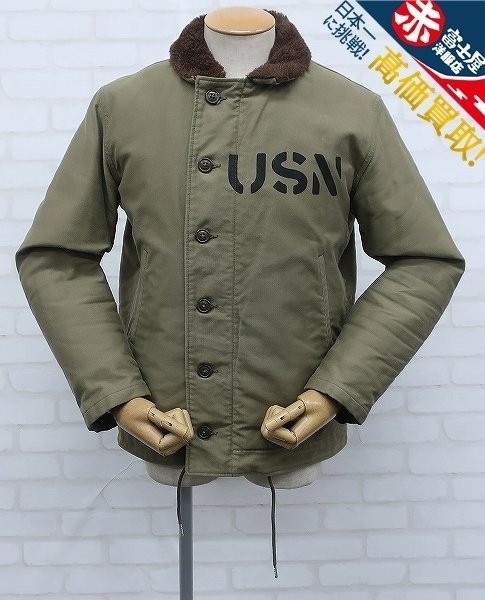 KH2J6852/リアルマッコイズ N-1 デッキジャケット カスタム USS アルゴノート MJ9112 THE REALMcCOY'S