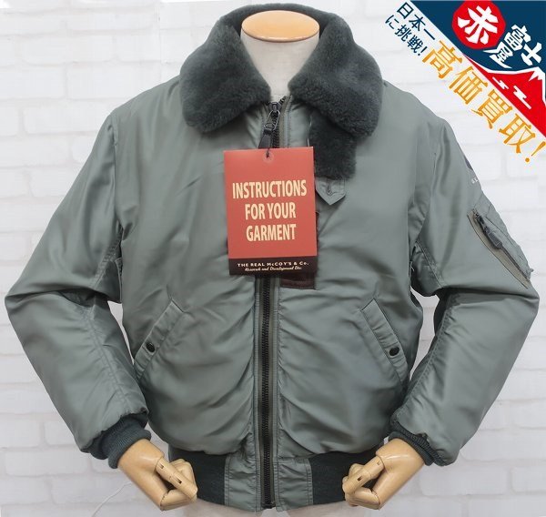 3J1751/THE REAL McCOY'S B-15D MJ20107 リアルマッコイズ フライトジャケット