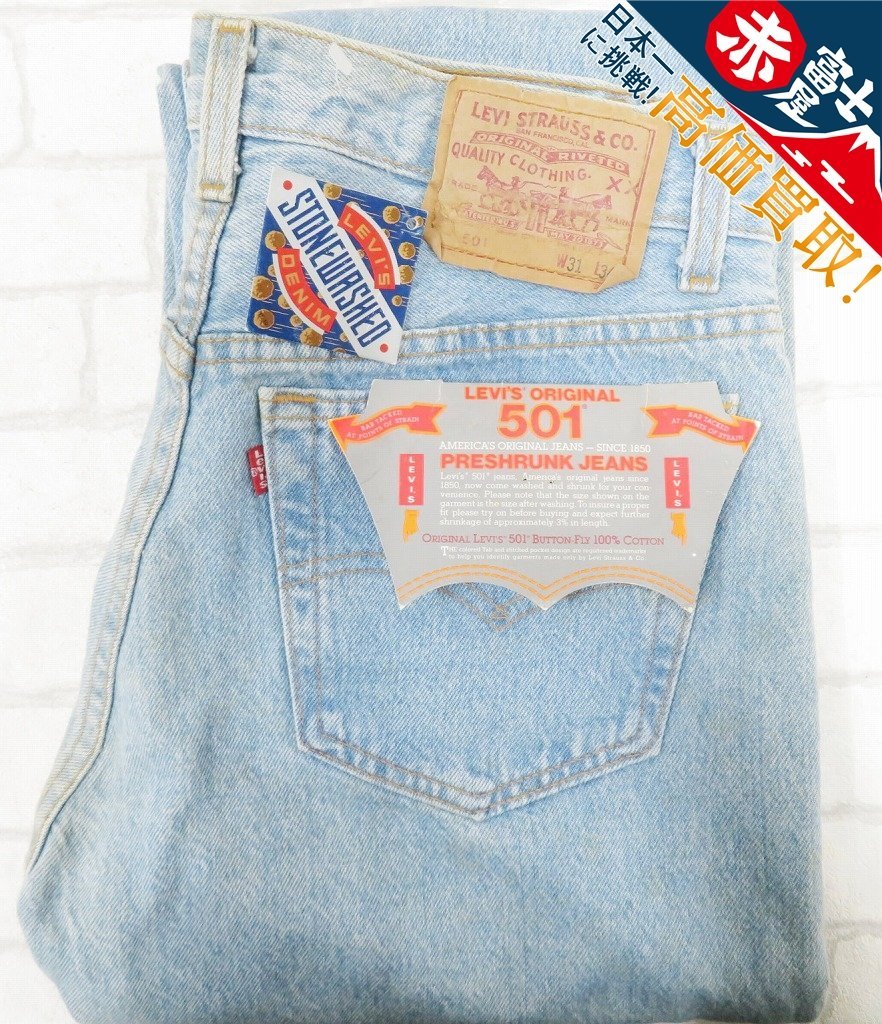 IT3P3533/リーバイス 00501-0134 501 デニム 米国製 Levi’s USA製