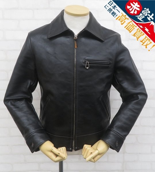 YK3J7500/ジョーマッコイ 30s レザースポーツジャケット ネルソン JOE McCOY NELSON ライダース ホースハイド 38